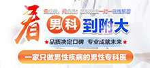 齐齐哈尔附大ky（中国）官方网站-ky登录入口
男科全面体检，呵护男性健康防线